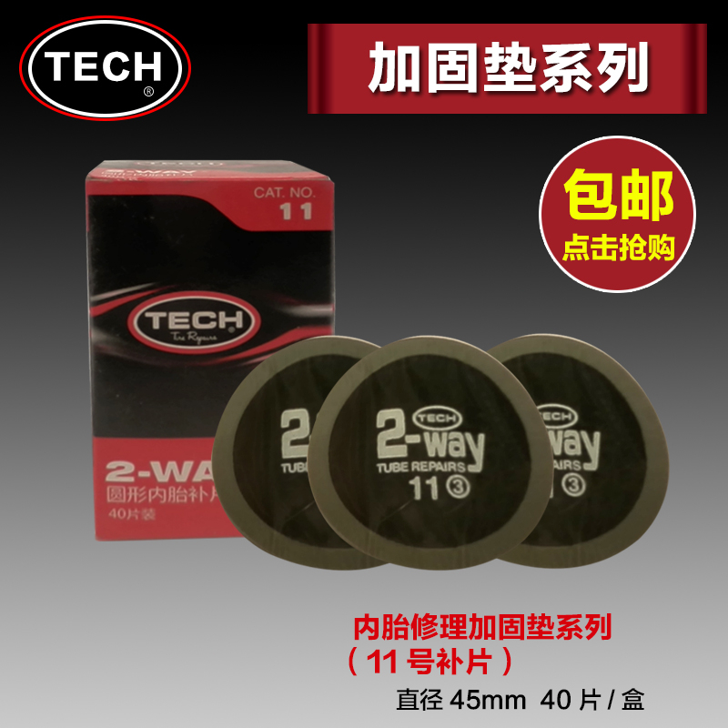 Teck Replacement Tire 11 Number of cold Tonic Negatives Inner Tubes Vacuum Tire Patch car tires mend patch negatives
