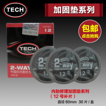 Tektronix tire film cold patch 12 medium round inner tube patch car tire repair patch
