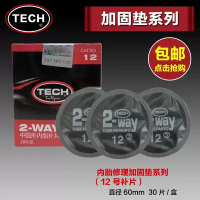 Tektronic tire repair film cold patch 12 medium round inner tube patch car tire repair patch