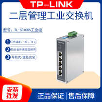 TP-LINK TL-SG1005工业级交换机千兆5口即插即用铝合金外壳导轨式