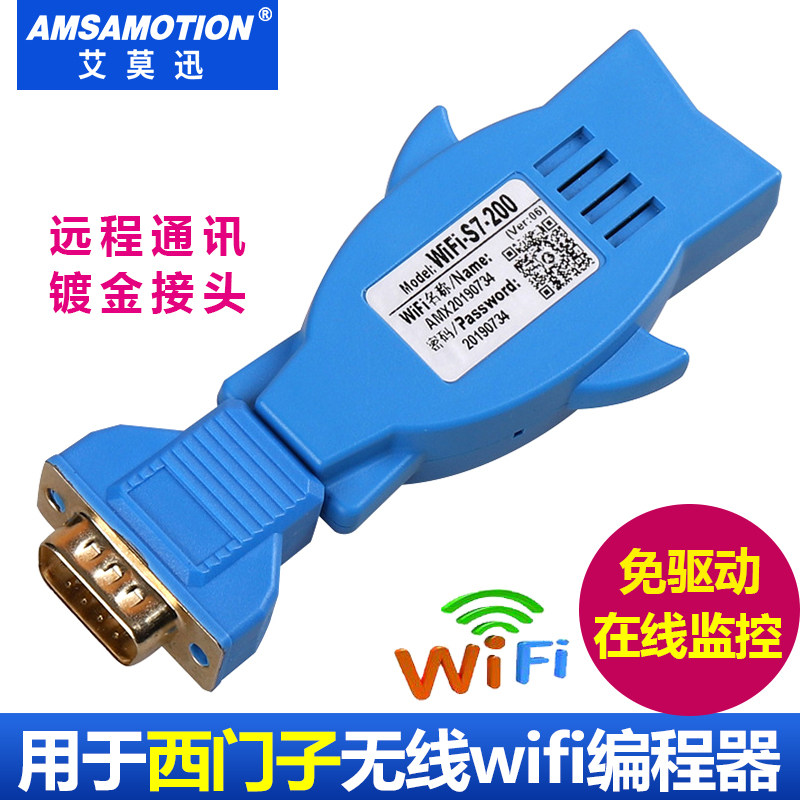适用 西门子S7-200PLC无线WiFi编程器USB-PPI通讯线数据下载线