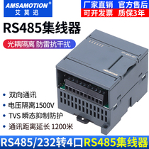 4-way RS485 hub sharer 485 splitter 485hub 1 in 4 out industrial grade photoelectric isolation