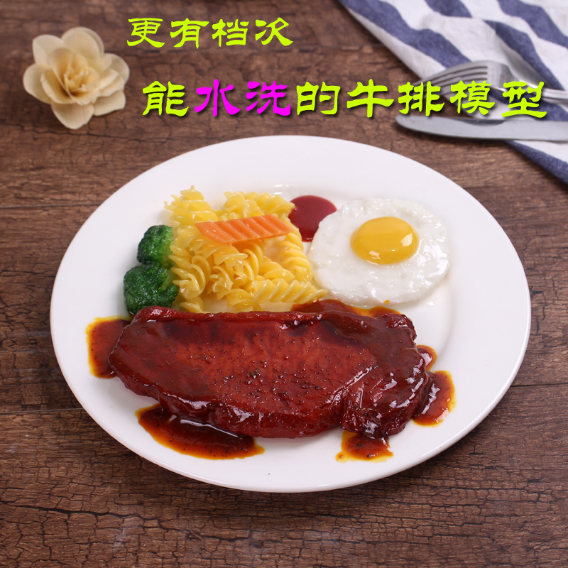 Food model simulation beef food model West cold iron plate steak model prop sample custom western food fake dish