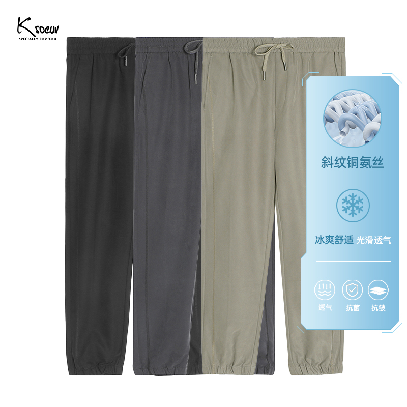 K sister men's solid color leggings casual pants twill cupro silk trend elastic waist all-match men's pants
