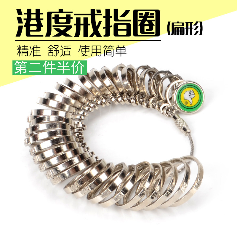 戒指指圈测量量工具号器尺码手寸尺寸大小环测量器戒圈
