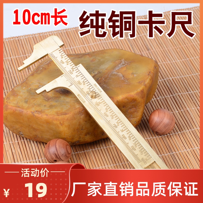 Double scale caliper Mini vernier caliper Full copper caliper Text play caliper Small caliper Mini caliper measurement