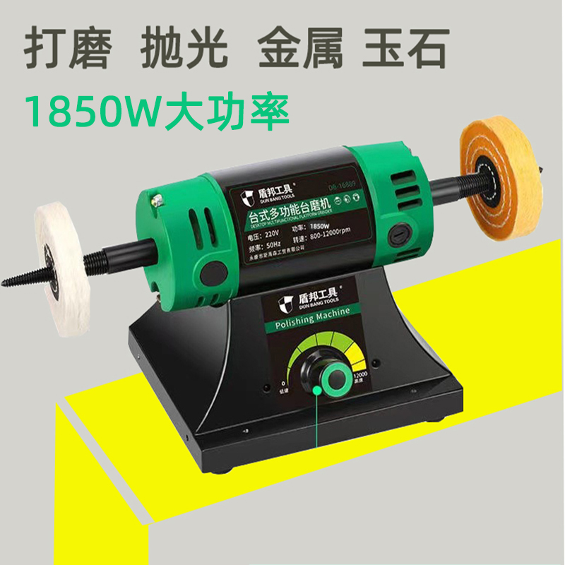 Shaisen Shield Bon Multifunction Small Table Mill Jade Manau Emerald Home Polished Engraving Cut-Taobao