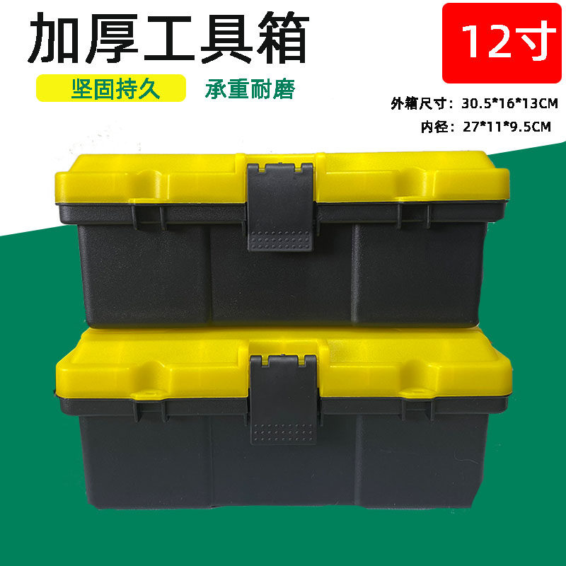 斯海森工具箱收纳盒五金工业级家用手提式车载维修电工加厚