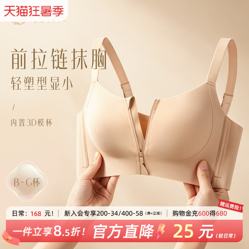 Moonlight Front-Zipper Bra for Women with Large Busts, Minimizing Effect, Seamless, Front-Clasp, Anti-Exposure, Side Breast Collection, Light Sports Bra