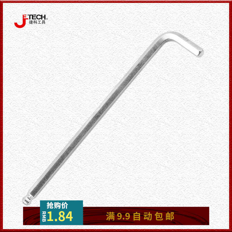 Jieco tools Allen wrench bulk ball head chrome-plated lengthened BM series hexagonal board hand tools