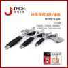 Jieke tools live mouth wrench 12 inch board Household short handle soft handle ratchet large opening universal plate handicraft industrial grade