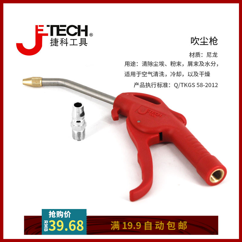 Teko tool Blown Dust Gun Steam repair Hand gun High-pressure Pneumatic Blown Dust Gun Spray Air Gun Pneumatics