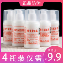 4 bottles of vitamin e milk body lotion moisturizing nourishing vegetarian face cream skincare moisturizing skin and men and women