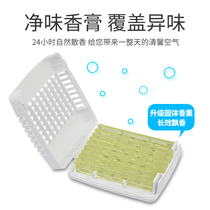 Interway solid aromatherapy indoor removal of flavor elevator toilet toilet deodorant aromatherapy fresh air