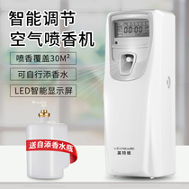 Intwe perfume automatic spray machine small timing perfuming machine disinfectant alcohol can be self-added
