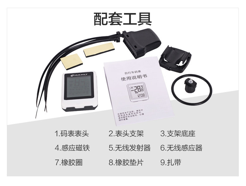 Compteur de vélo NUCKILY - Ref 2433480 Image 9