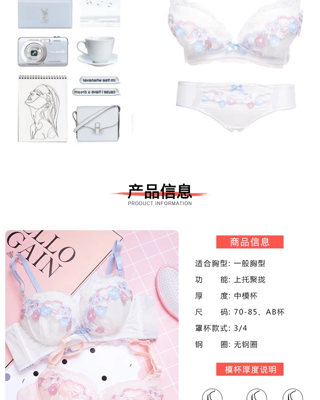 Bộ áo ngực Nhật Bản của Cô gái giao ước Phoenix Không có vành dễ thương Chèn mẫu tập hợp Mùa xuân và mùa hè