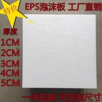 Thickened square three-dimensional thermal insulation medium and high density thermal insulation eps high density foam board white plastic hard board EPS