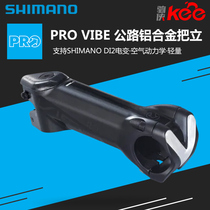 shimano shimano pro VIBE PLT self-propelled road car handle riser extended gasket super light integrated