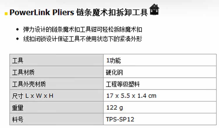 Pince pour réparation vélo TOPEAK - Ref 2310244 Image 4