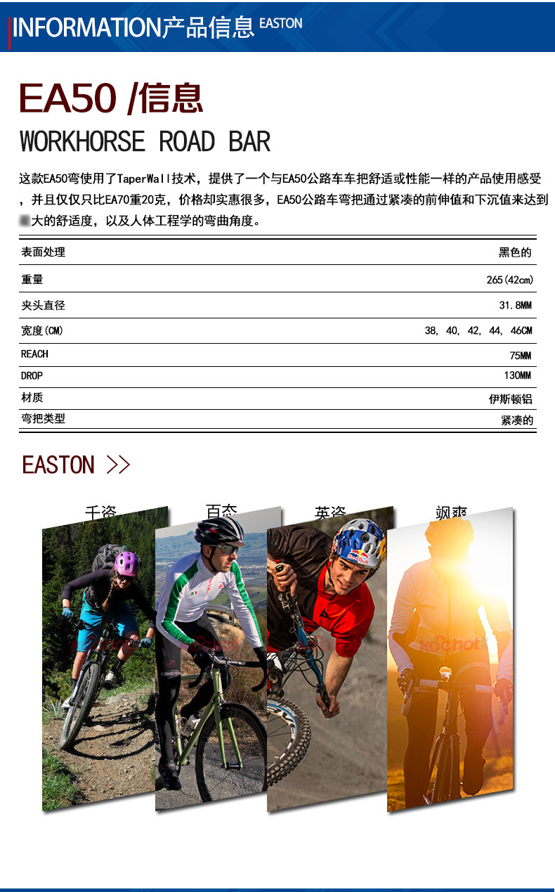 Guidon de vélo EASTON - Ref 2344805 Image 4