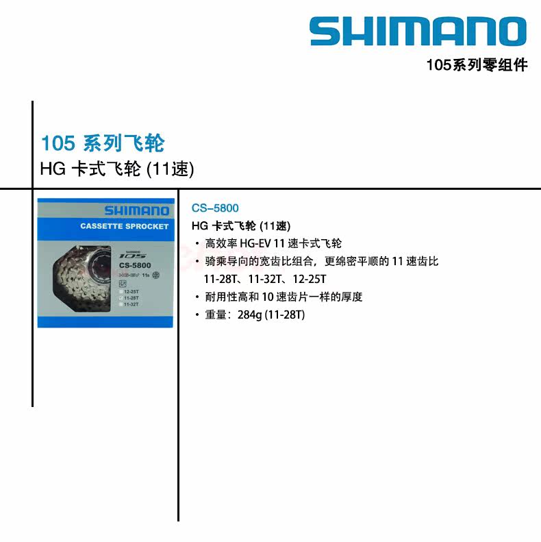 Pignon de vélo SHIMANO - Ref 2367905 Image 3