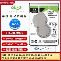 Seagate ST500LM030 notebook hard drive 500g new 2 5-inch mechanical disk 500GB high-speed 128M