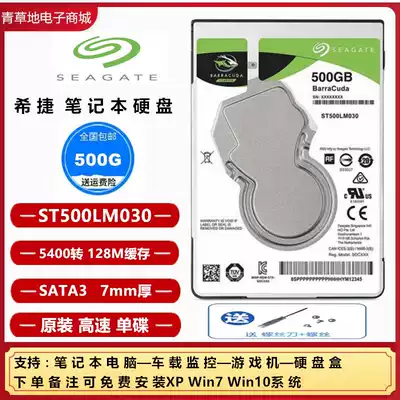 Seagate ST500LM030 laptop hard disk 500g new 2 5 inch mechanical disk 500GB high speed 128m