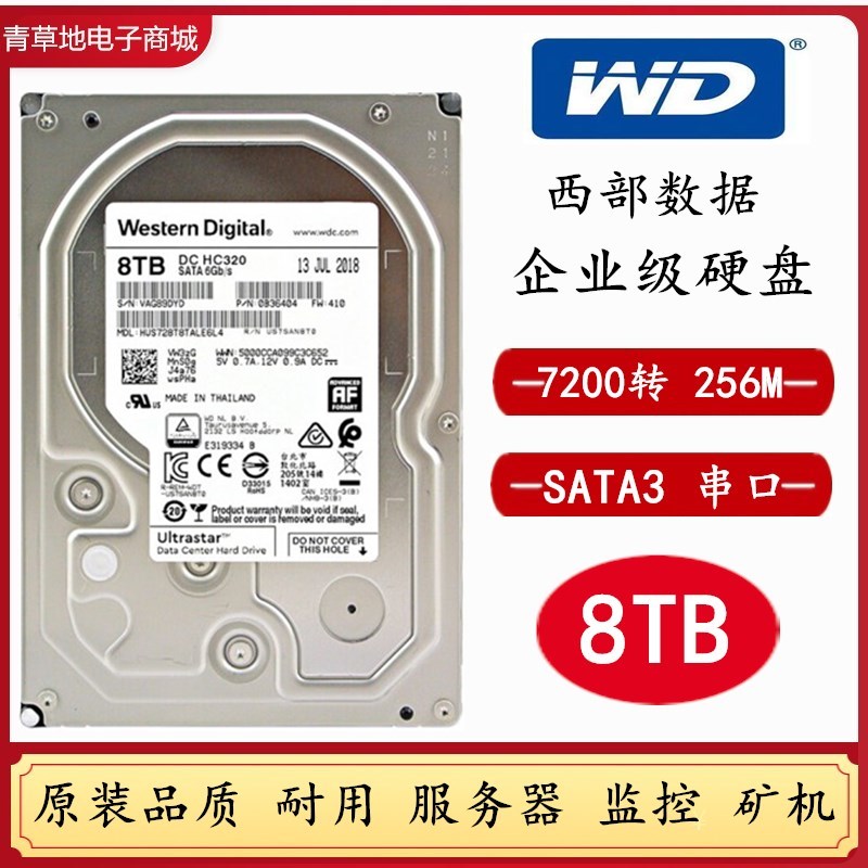 WDWestern HC320 HUS728T8TALE6L4 8t 3 5 "Mechanical NAS Enterprise Hard Disk 8T