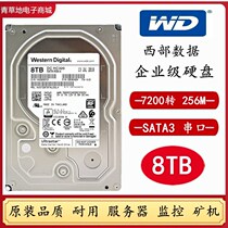 WD Western Digital HC320 HUS728T8TALE6L4 8T 3 5 inch mechanical NAS Enterprise hard drive 8T