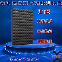 Seagate mobile hard drive 1t new Xinruiyi 2tb 4T 1000G 2 5-inch mechanical disk USB3 0 high-speed