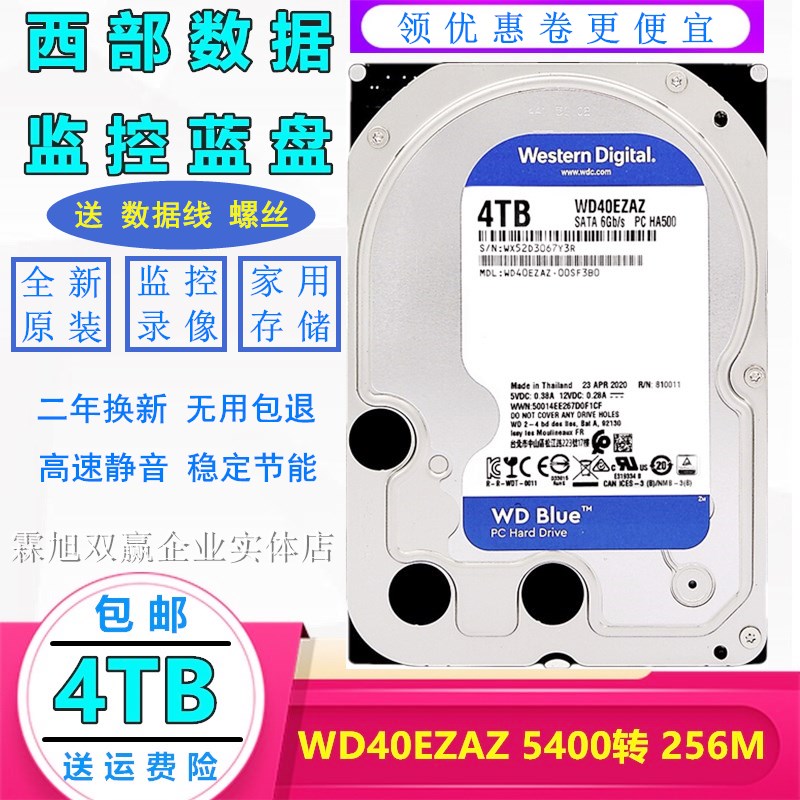 WD Western Digital WD40EZAZ Desktop Hard disc 4t monitor 4TB 3 5 inch mechanical blue disc