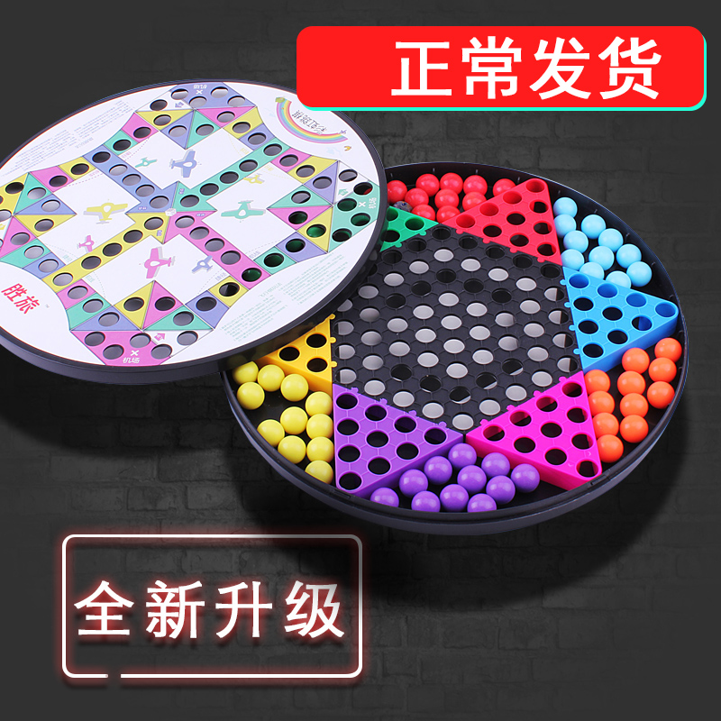 Checkers Children's puzzle Large checkers Non-glass ball bouncing beads chess Primary school students Yi creative toy board game
