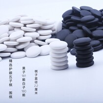 361 Standard loose Goes black and white five-seeded Goes Jade Yunzi Japanese and Korean double convex Goes sell pieces