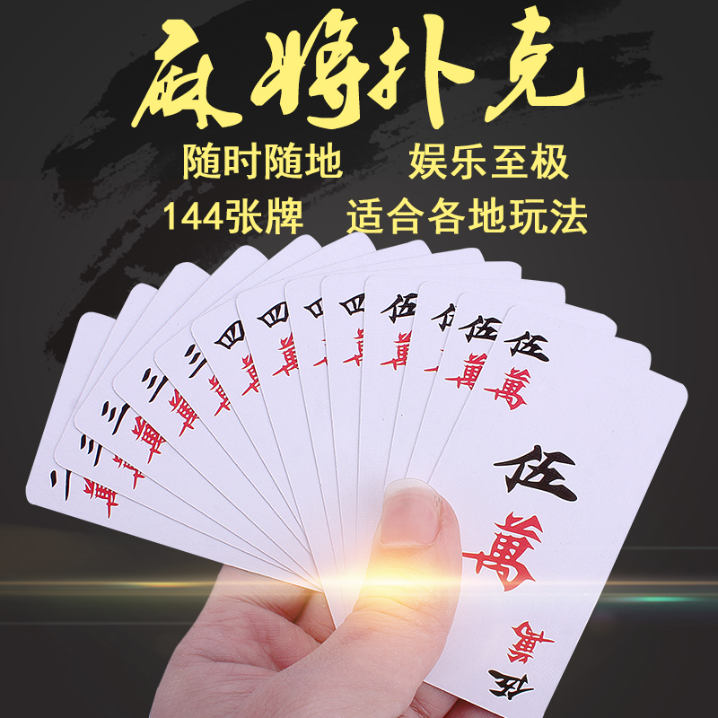 Solitaire Mahjong Solitaire Home Dorm Small Portable Travel plastic Cards Thickened Waterproof Mini Mahjong Playing Cards