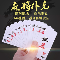  Solitaire Mahjong solitaire Home dormitory small portable travel plastic card thickened waterproof mini Mahjong playing cards