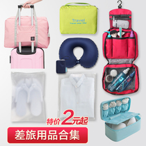 Travel storage bag Mens and womens portable luggage finishing bag Bra underwear cosmetics multi-function portable washing bag