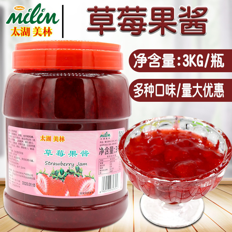 Too Lake Merrill Lynch Fruit Jam Ice Congee Strawberry Ice Sand Jam Planing Ice Iced Sand Fruit Pulp Strawberry Jam 3kg
