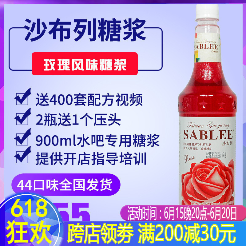 Chabrile Rose Taste Syrup Flower Scent Type Concentrated Juice Soda drinks Bubble Water Milk Tea Shop Exclusive Fruit Honeydew