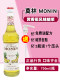 Monin Yellow Banana Flavor Syrup 700ml for Coffee, Cocktails, Juice Drinks, and Baking