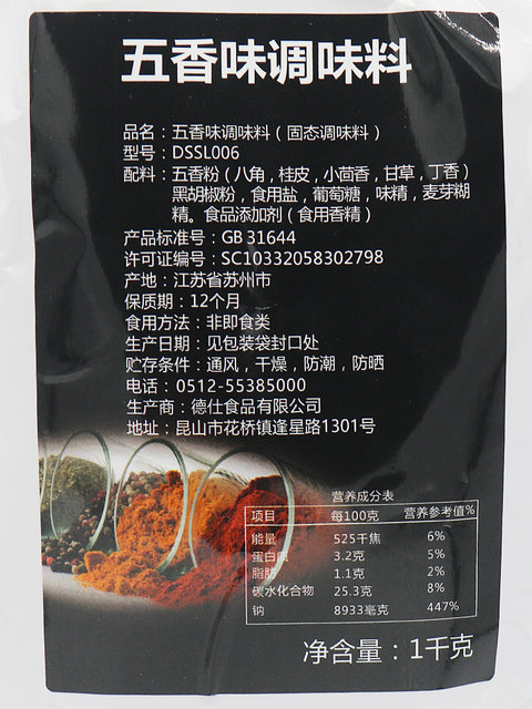 De Shi Five-Spice Seasoning 1000g Bagged Chicken Steak Chicken Leg Bbq Seasoning Powder Fried Chicken Shop Home Commercial Seasoning Powder