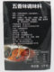De Shi Five-Spice Seasoning 1000g Bagged Chicken Steak Chicken Leg Bbq Seasoning Powder Fried Chicken Shop Home Commercial Seasoning Powder