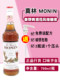 MONIN malt hop flavored syrup 700ml glass bottle coffee cocktail juice drink