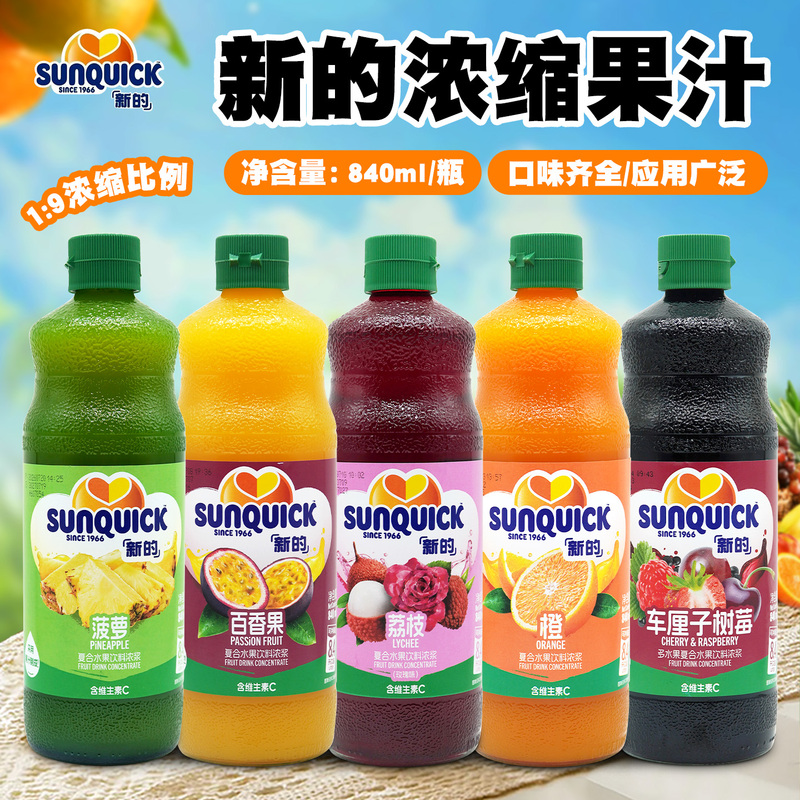 Sunquick New Concentrated Juice 840ml Pineapple Strawberry Guava Blackcurrant Orange Apple Cherry Raspberry Sunquick New Concentrated Juice 840ml Pineapple Strawberry Guava Blackcurrant Orange Apple Cherry Raspberry