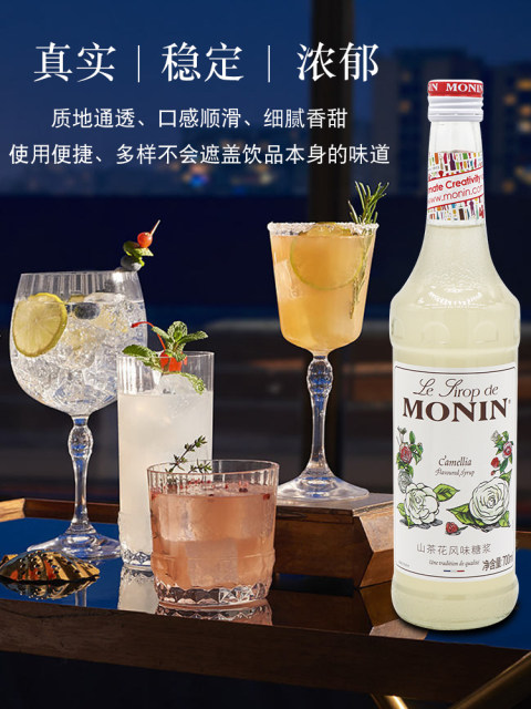 New Product Monin Camellia Flavored Syrup 700ml for Coffee, Cocktails, Juice Drinks