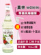 Monin Apple Flavored Syrup 700ml for Coffee, Cocktails, Sparkling Fruit Juice Drinks