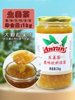 Enron Ginger Tea Sauce Sauce Mother Mother Tea содержит имбирные ломтики имбирь -чай