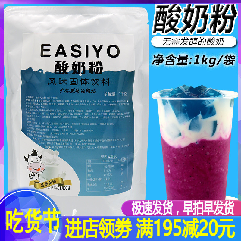 Chase Tea Small Main Sour Milk Powder 1kg Free of fermentation Commercial original Sour Milk Juice Fruit Bailing Milk Tea Shop Exclusive