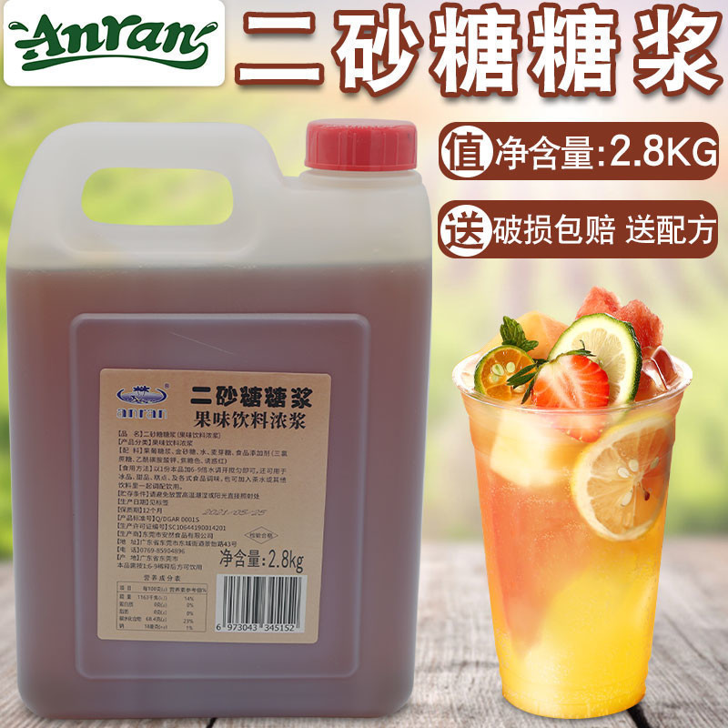 Enron Granulated Sugar Syrup 2 8kg Red Granulated Sugar Coffee Milk Tea Special Cane Syrup Milk Tea Seasoned Syrup