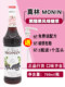 Monin Blackcurrant Flavored Syrup Blackcurrant Fruit Juice 700ml Coffee Milk Tea Beverage Baking Cocktail